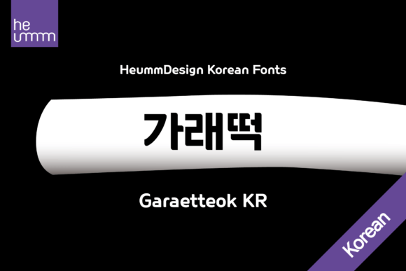 Garaetteok Kr: Cute Sans Serif Font Guide