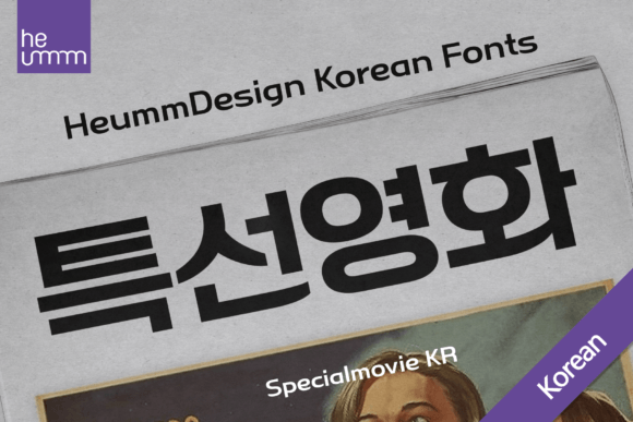 Special Movie Kr: A Retro Sans Serif Font for Modern Web Design Projects